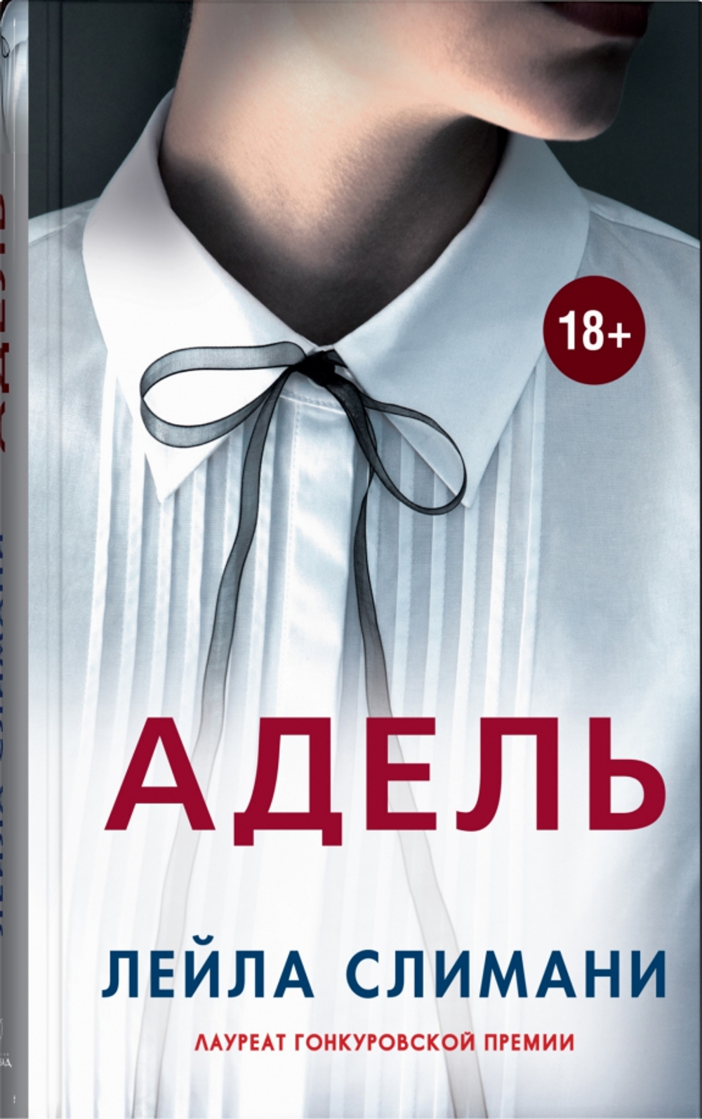 Адель