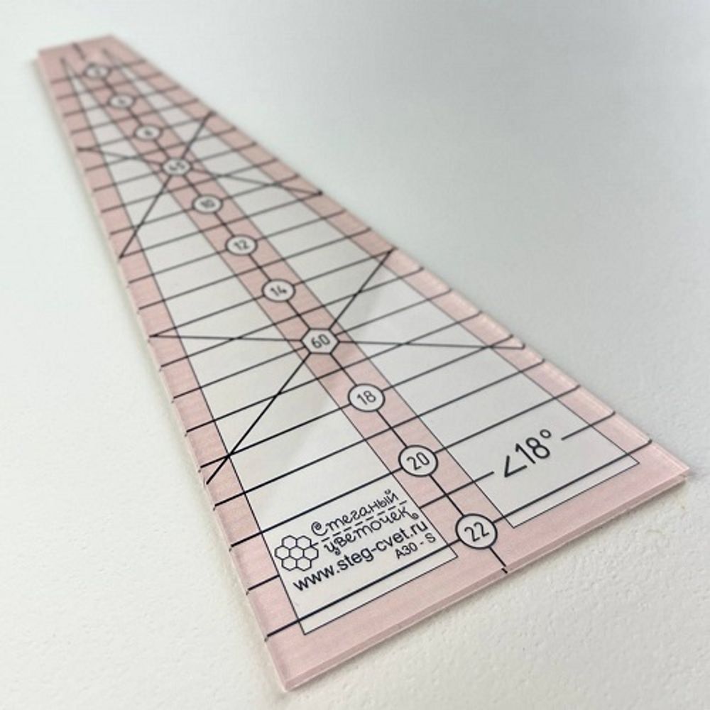 Линейка для пэчворка “Дрезденская тарелка” с углом 18° (арт. A30-S)