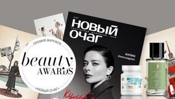 Продукты Siberian Wellmess — победители премии Beauty & Wellness Awards 2025