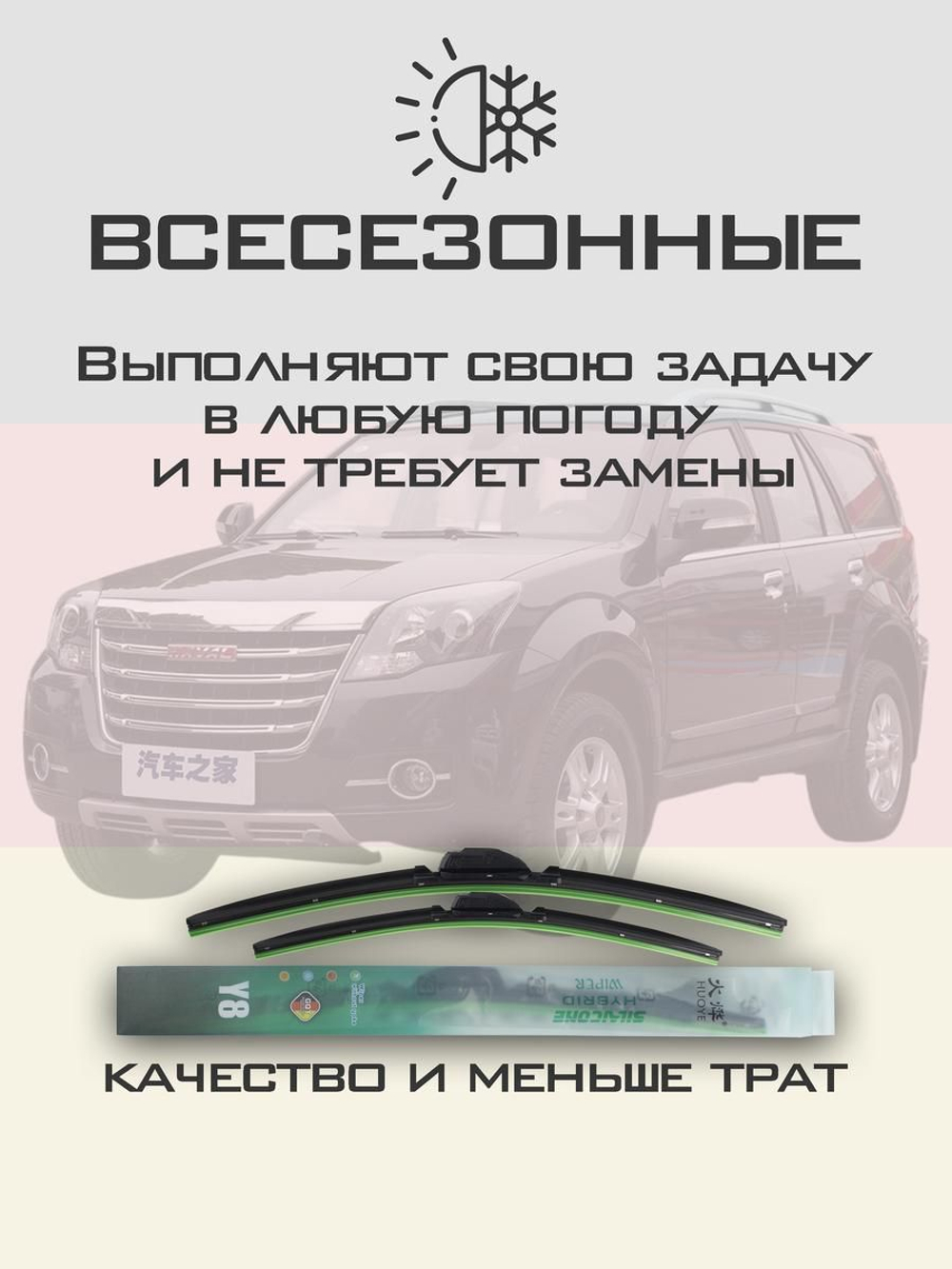 Щетки стеклоочистителя HUOYE Y8 500/475 мм на Daihatsu GranMove | Hook/J-Hook