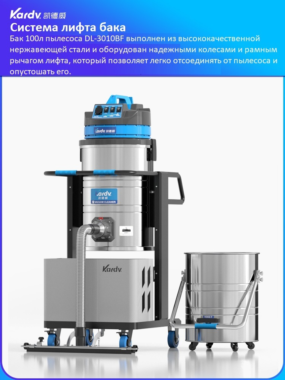 Промышленный пылесос Kardv DL-3010BF, 100л, 3600Вт
