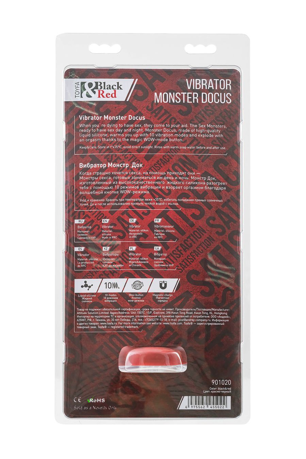 Вибратор Black&Red by TOYFA Monster Docus, силикон, красно-черный, 20 см