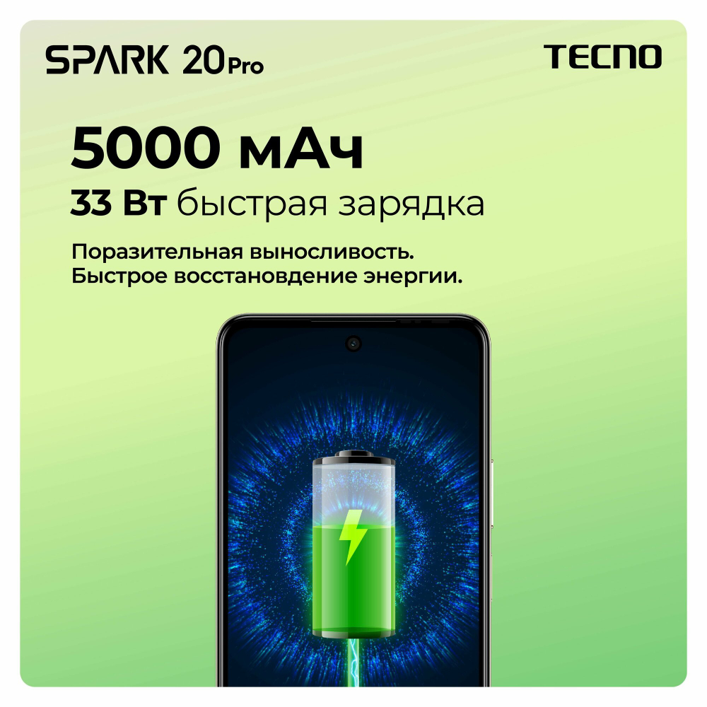 Смартфон TECNO Spark 20 Pro 8/256 ГБ RU, Dual nano SIM, Moonlit Black