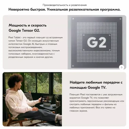 Планшет Google Pixel Tablet 8/128 , Hazel ( серо - зеленый)