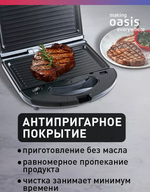 Мультипекарь OASIS PK-3B
