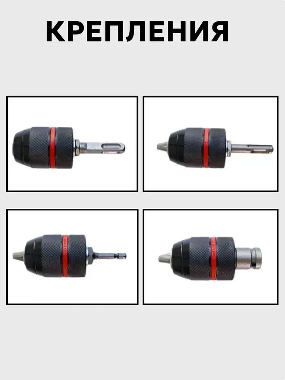 Патрон ударный быстрозажимной, для дрели, с 1/4" шестигранный хвостовик адаптер, цельнометаллический, 1/2-20UNF, 1.5-13 мм, набор 4в1