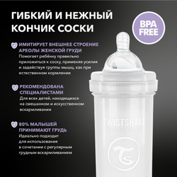 Антиколиковая бутылочка Twistshake для кормления 330 мл