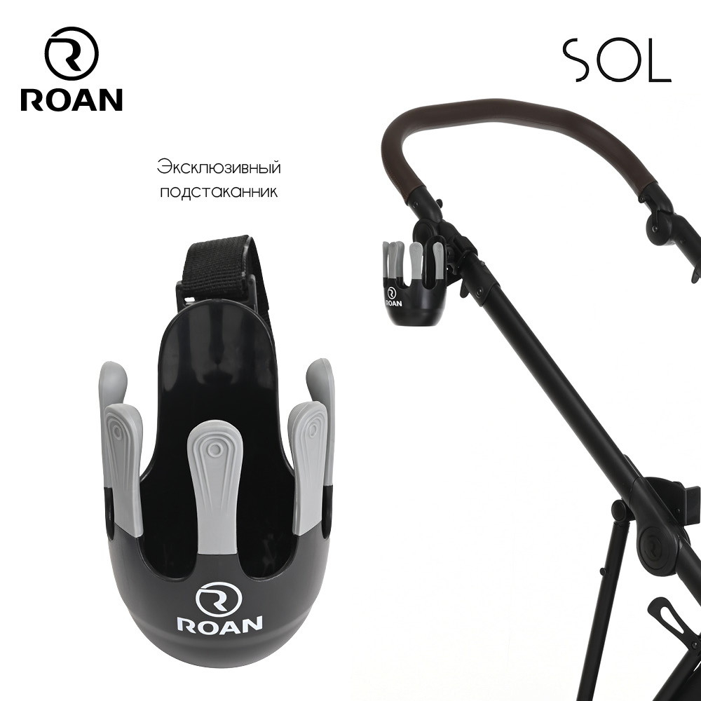 Детская коляска Roan Sol 3 в 1 с автокреслом Pituso Santiso Pro RSL/1011 Cloud Grey