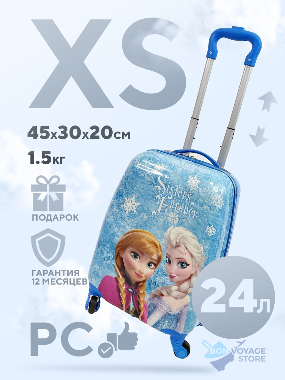 Детский чемодан, Эльза, XS