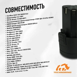 Универсальный аккумулятор для шуруповерта MR - 710 li-ion 12V , 3000 mAh Pvacioz