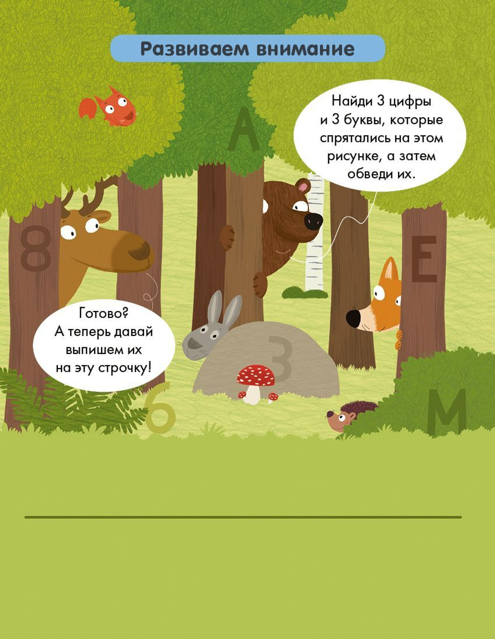 Суперзнатоки. Блокноты. 40 суперразвивающих заданий. 4-5 лет