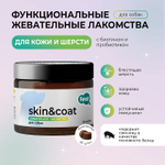 Функциональное лакомство Favet MultivitaminDog Soft Chews для кожи и шерсти для собак, 120г