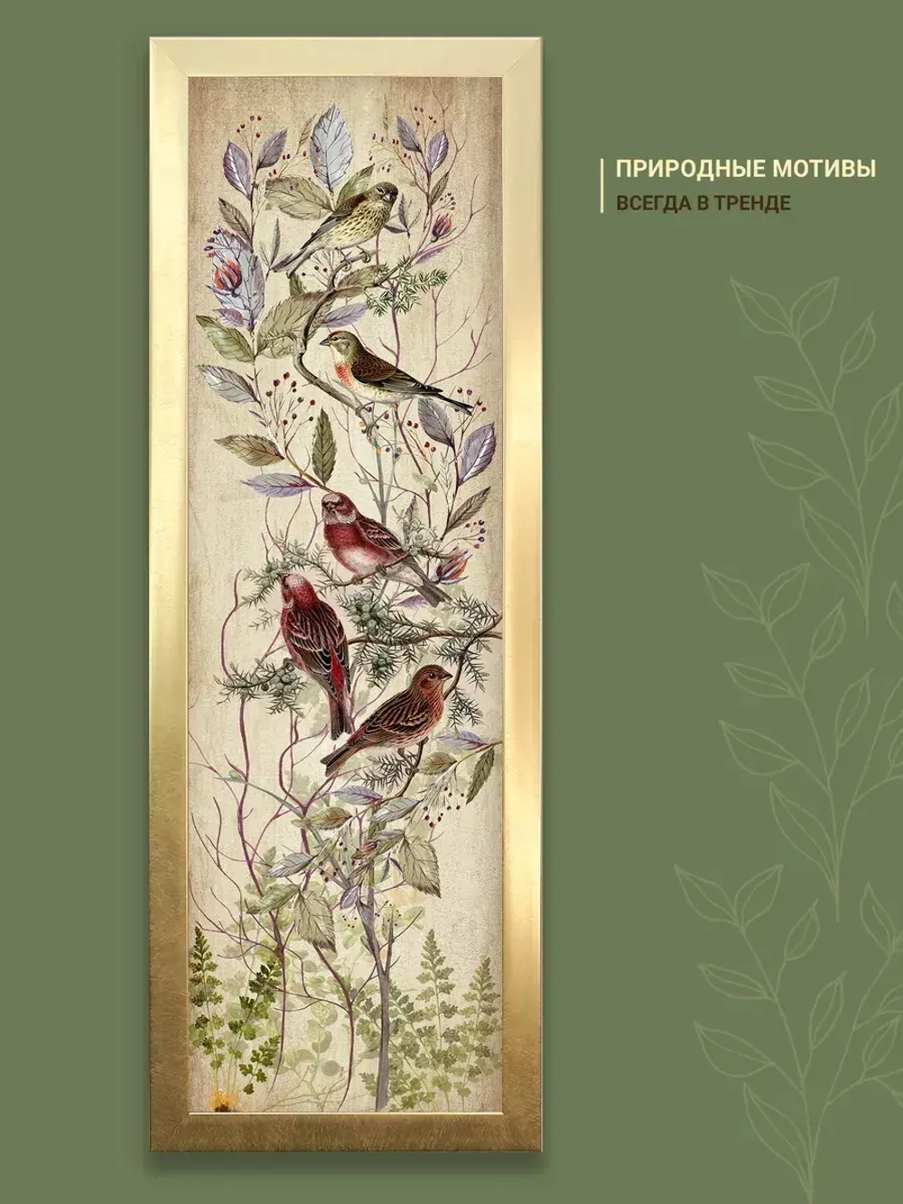 Картина на стену интерьерная на холсте 20*54 см