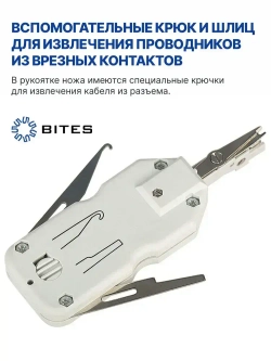 Инструмент для заделки витой пары 5bites "LY-T2020B" контактов типа Krone
