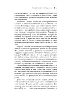 Привет, крепкая психика! Как пережить травмирующие события