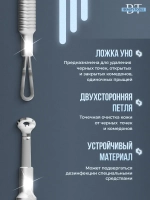 Набор для чистки лица Staleks ZBC-30 ( уно, шумовка, петля )