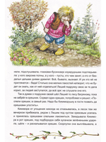 Клад заветный