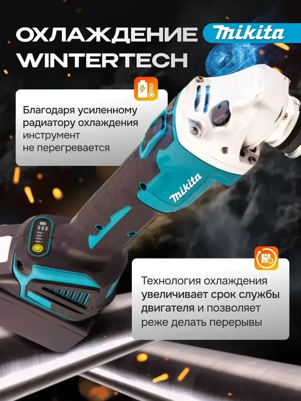 Болгарка аккумуляторная УШМ, Угловая шлифовальная машина аккумуляторная