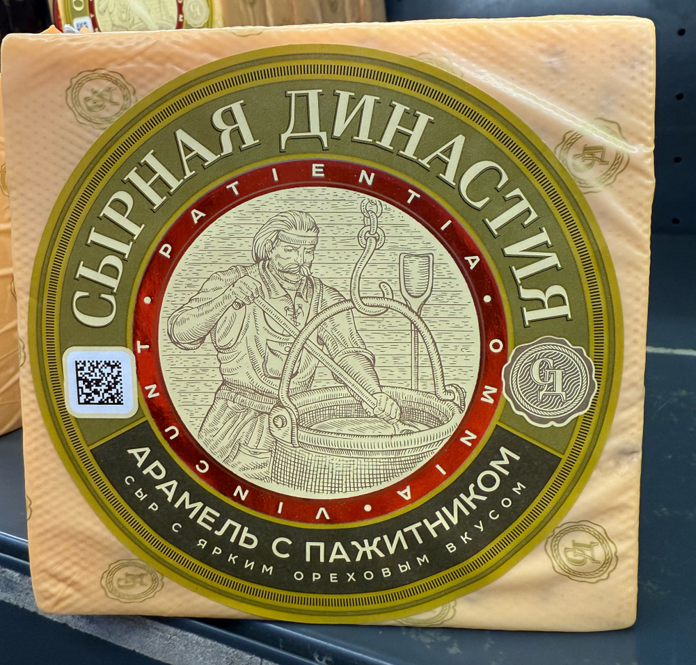Сыр Армель с пажитником ~2кг Кобрин