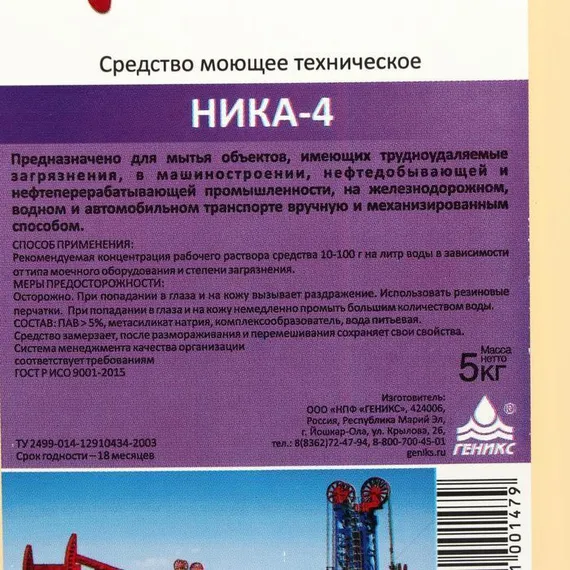Средство моющее техническое &quot;Ника-4&quot;, 5кг