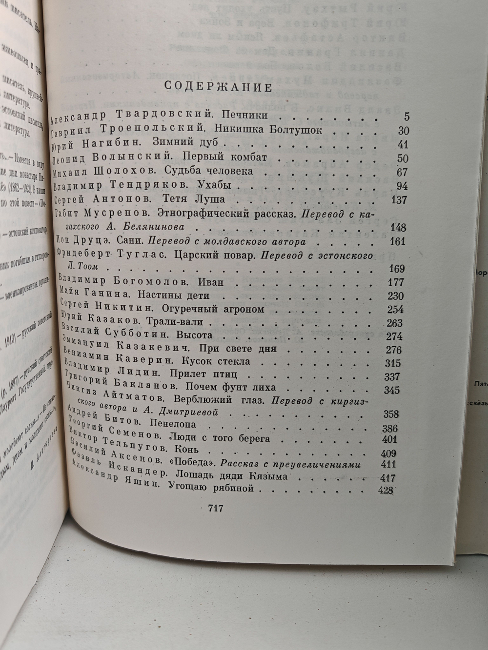 Советский рассказ (комплект из 2 книг)