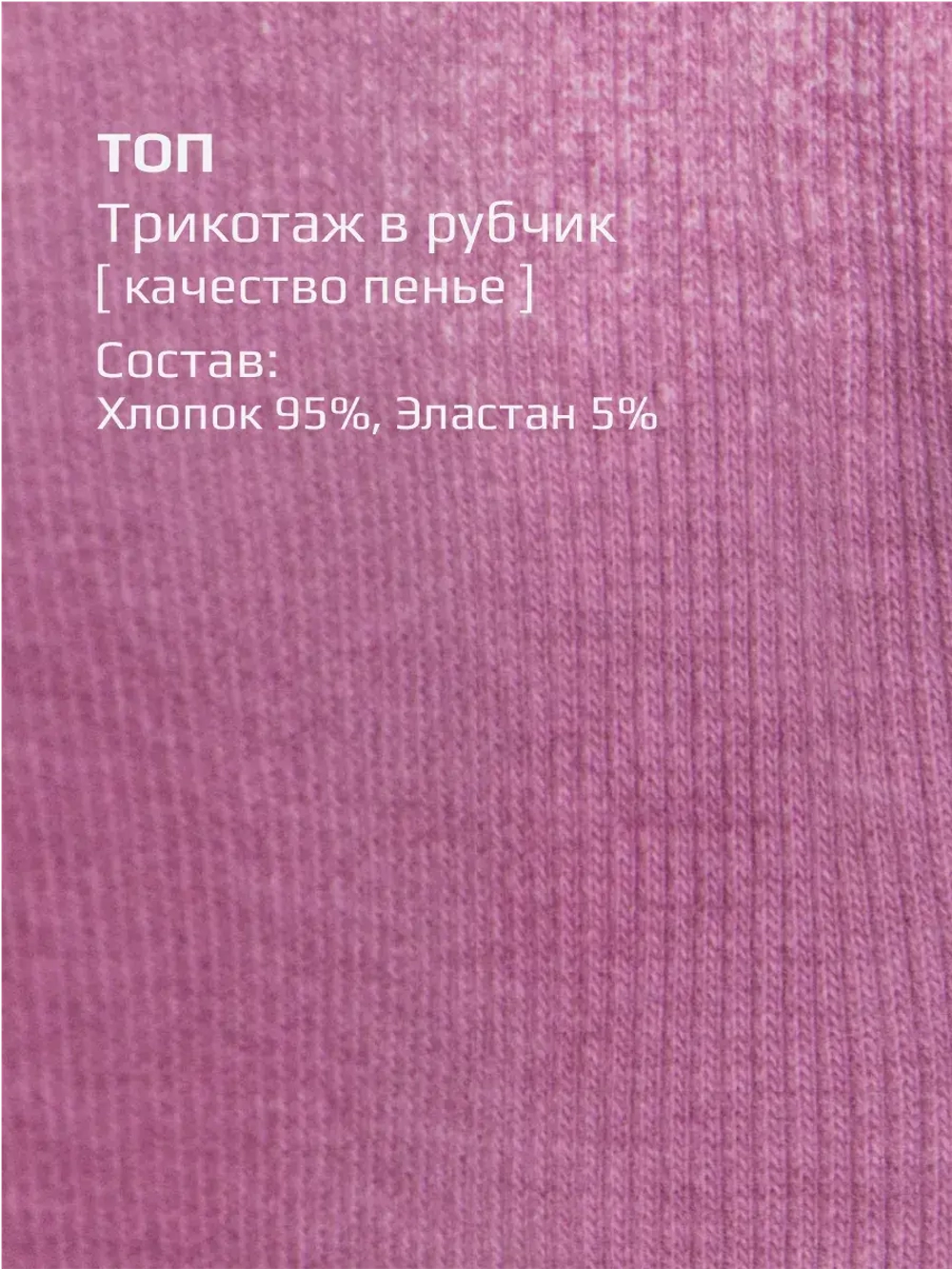 Летний кроп топ трикотажный детский варенка