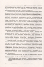 Зачем Нужна Эта Кнопка? Автобиография Пилота И Вокалиста Iron Maiden / Брюс Дикинсон