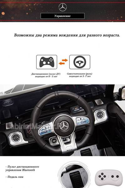 Детский электромобиль Mercedes-Benz AMG-G 63, HL-2888, черный