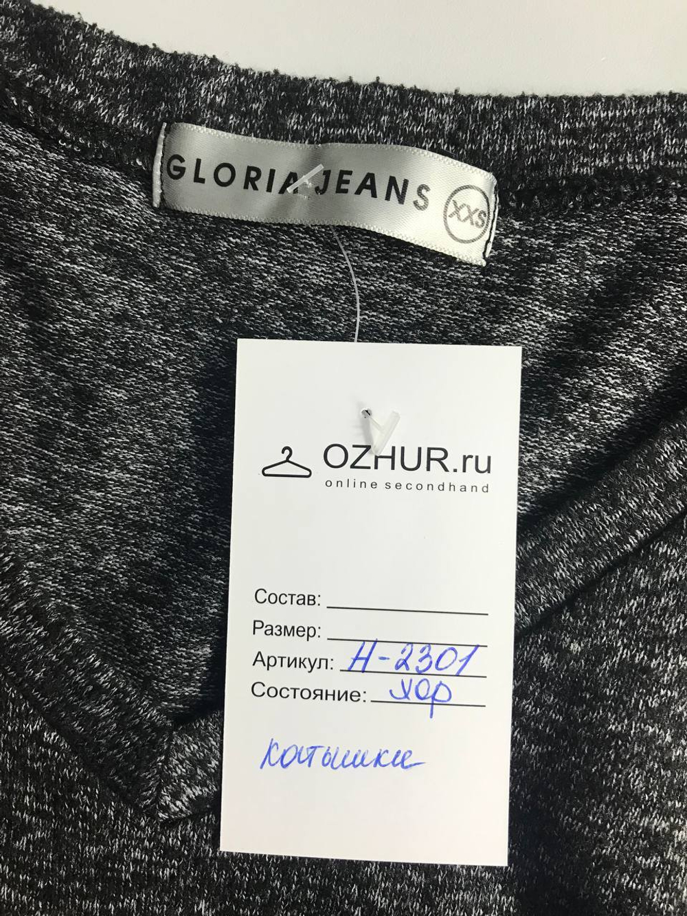 Джемпер Gloria Jeans обтягивающего кроя, маркировка XXS, визуально на 40 размер