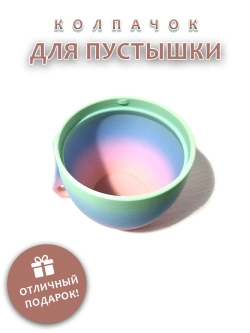 Колпачок для соски