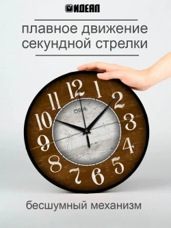 Часы настенные интерьерные ретро винтаж