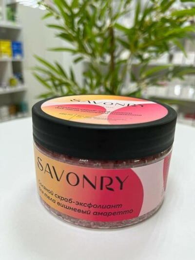 SAVONRY Крем-пудинг для тела Вишневый Амаретто, 150 г /с экстрактами и маслами