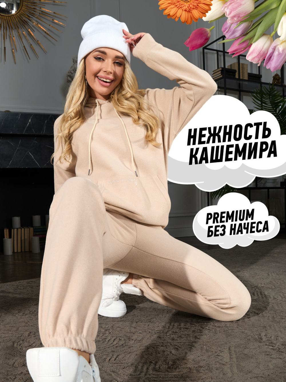 Костюм спортивный женский Bisher бежевый