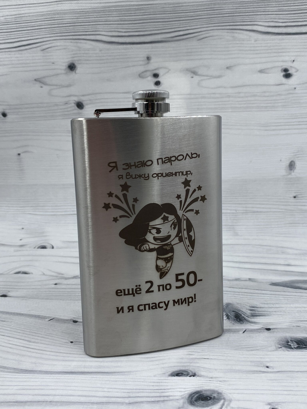 Фляга "Вижу ориентир"