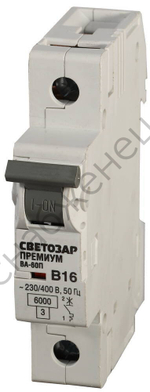 СВЕТОЗАР 1-полюсный, 6 A ″B″ откл. сп. 6 кА, 230/400В, Автоматический выключатель (SV-49011-06-B)