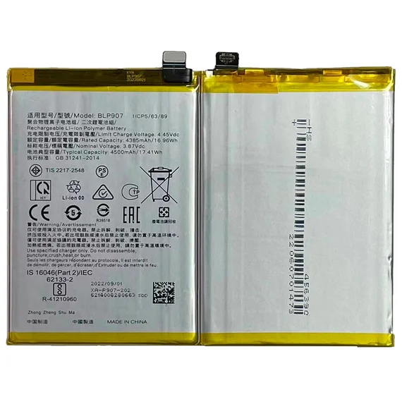 Аккумулятор для OnePlus Nord N20 5G 4500 mAh (BLP907)