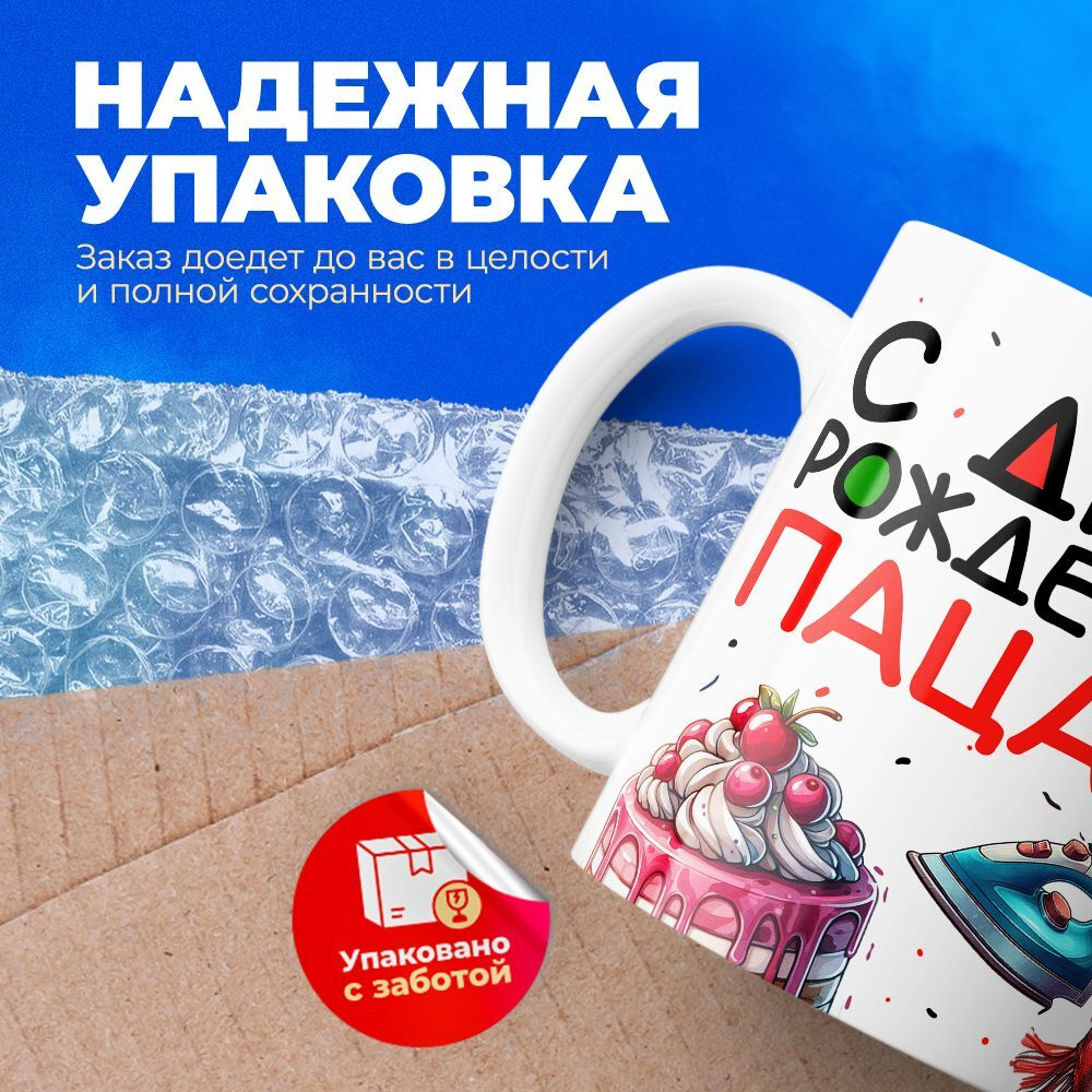 Кружка ТМ Ларец, слово пацана, 330мл, 1шт