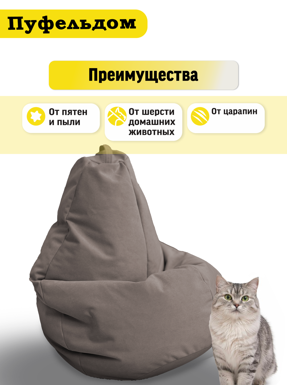 Чехол 3XL для кресла-мешка