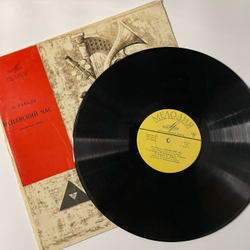 Винтажная виниловая пластинка LP М. Равель, Дирижер Г. Рождественский, Испанский Час (СССР 1963)