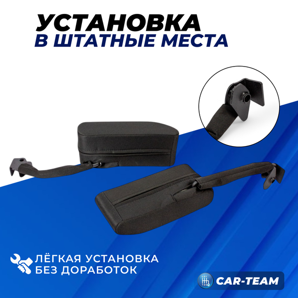 Подлокотник Шевроле Нива (с 2014 г.в) из ткани "Аламар"