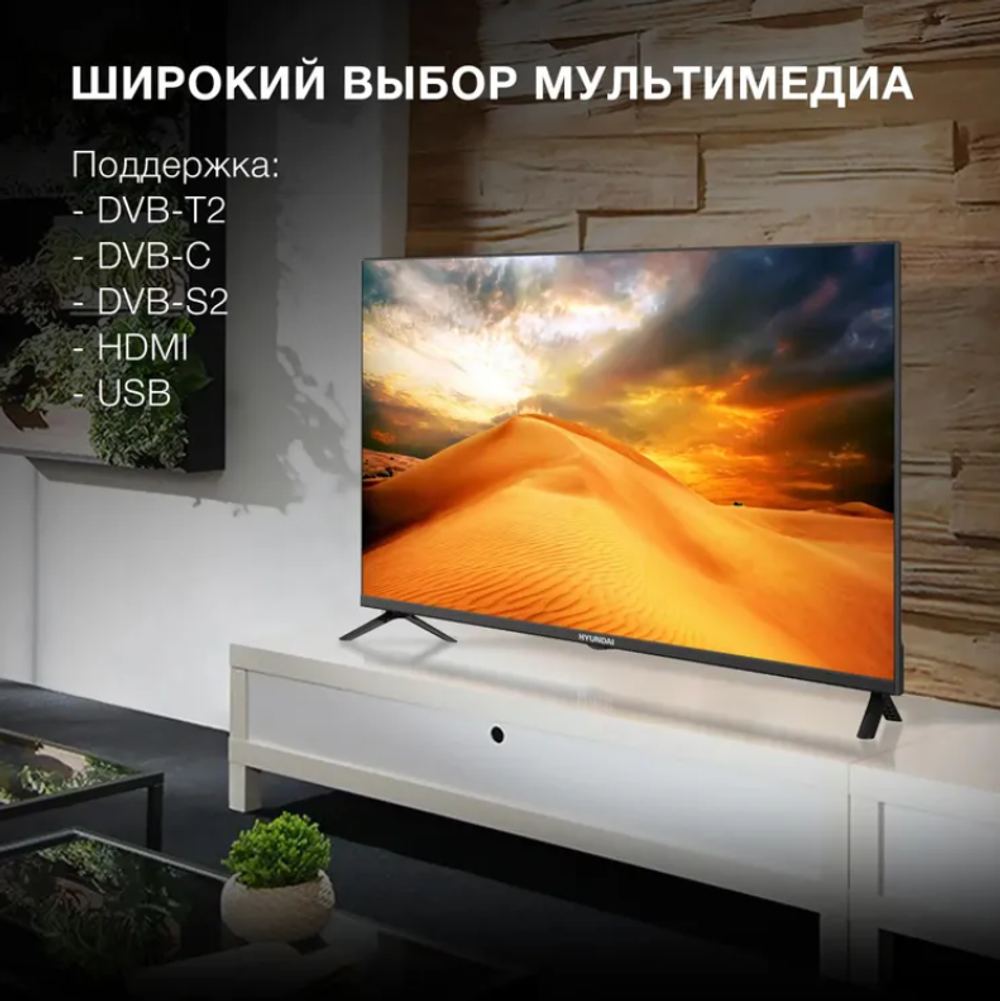 Телевизор Hyundai LED 40" H-LED40BS5002 Smart