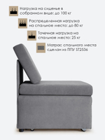 Кресло-кровать "Миник"
