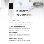 ЭЛЕКТРОПРОСТЫНЬ ECOSAPIENS SOFY КВАДРАТЫ 150Х120 СМ