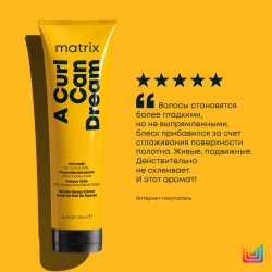 Matrix A Curl Can Dream Профессиональная маска интенсивного увлажнения, для кудрявых и вьющихся волос, 250 мл