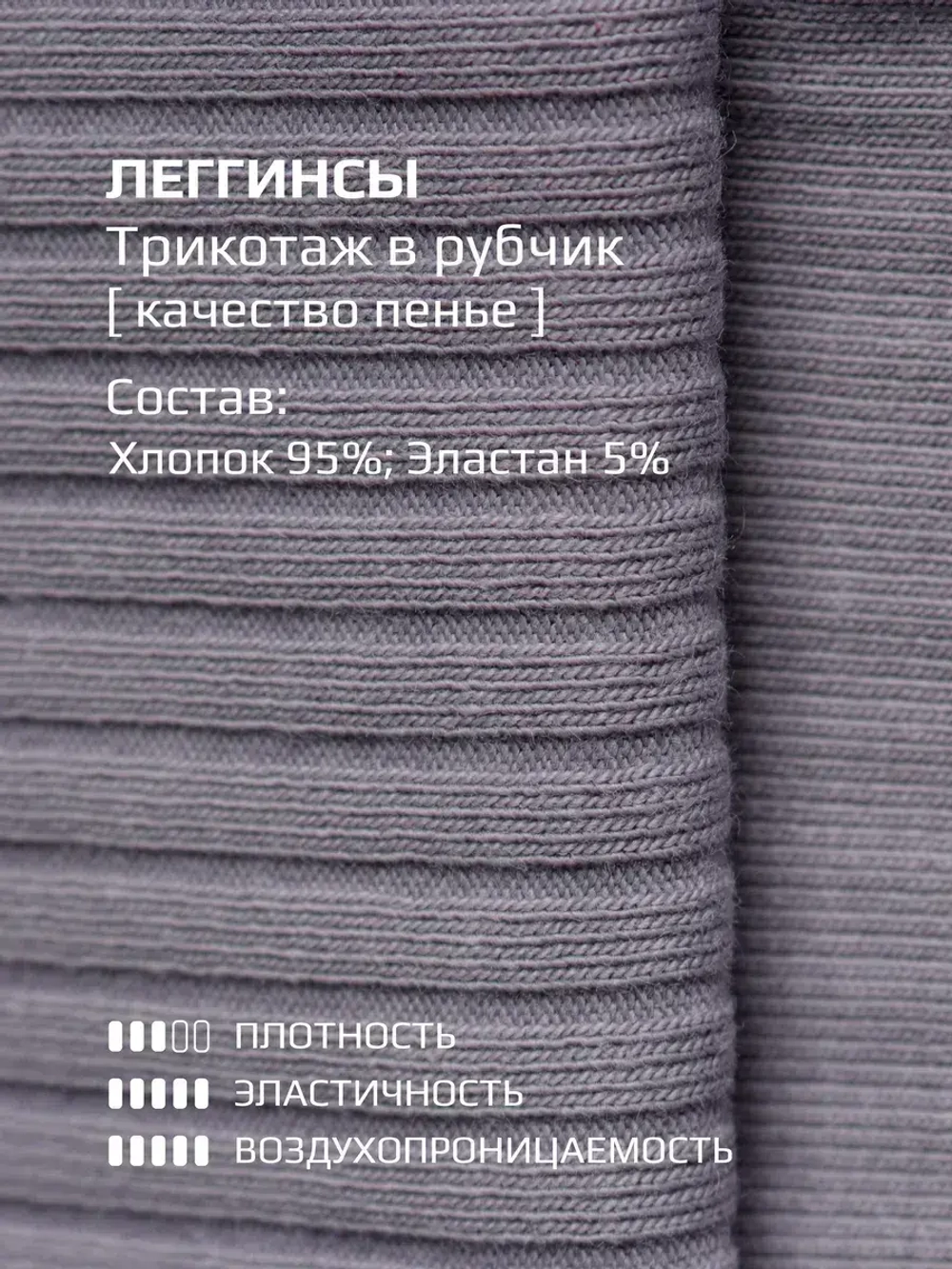 Комплект леггинсы для девочки, 2шт