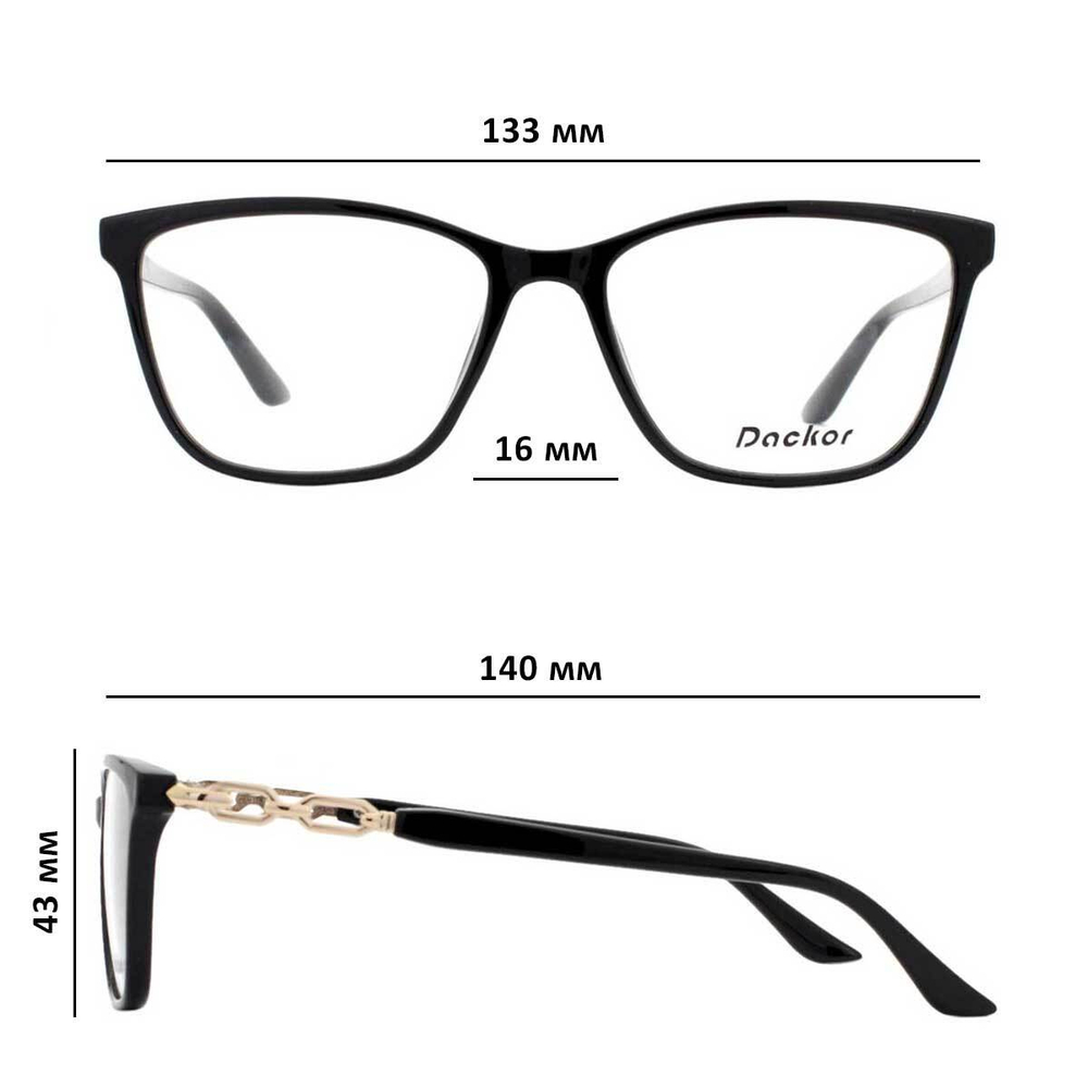 Оправа для очков Dackor 244 Black
