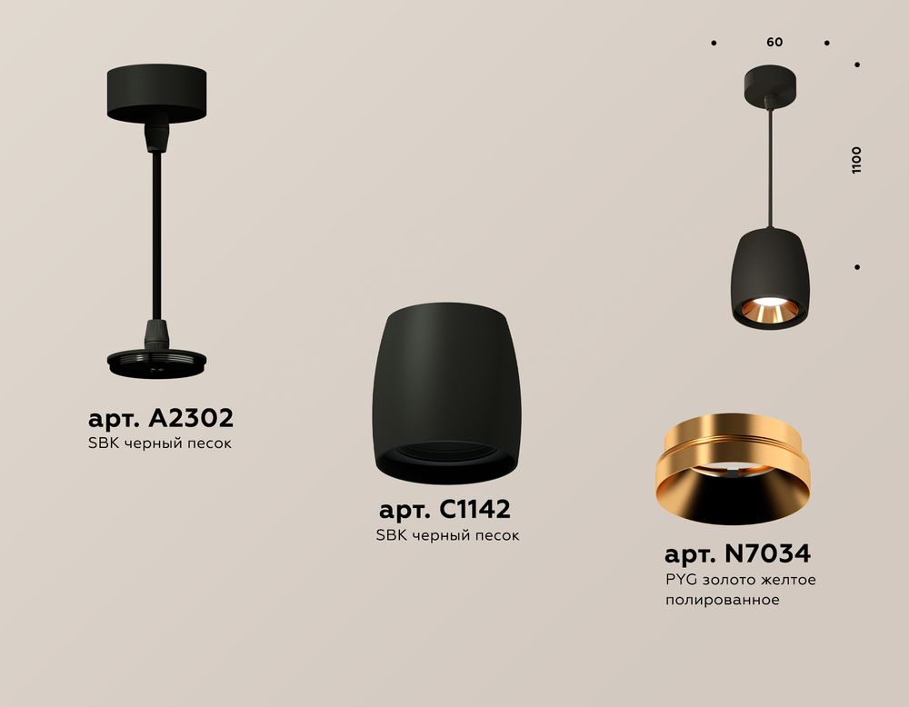 Ambrella Комплект подвесного светильника Techno XP1142001