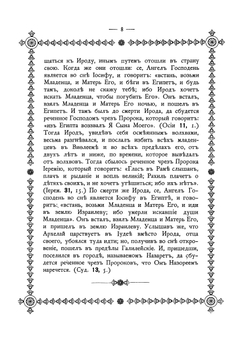 Рождество Христово | Нет автора