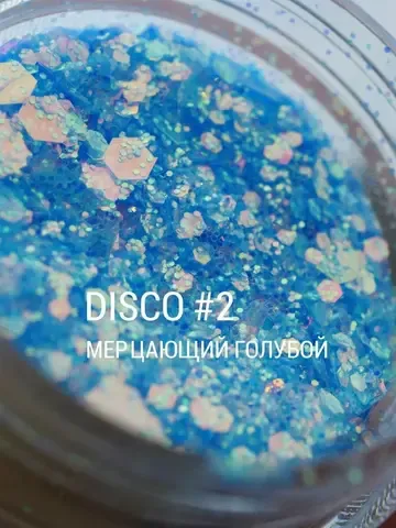 IVA Nails Disko 02 Блестки для ногтей яркий дизайн маникюр