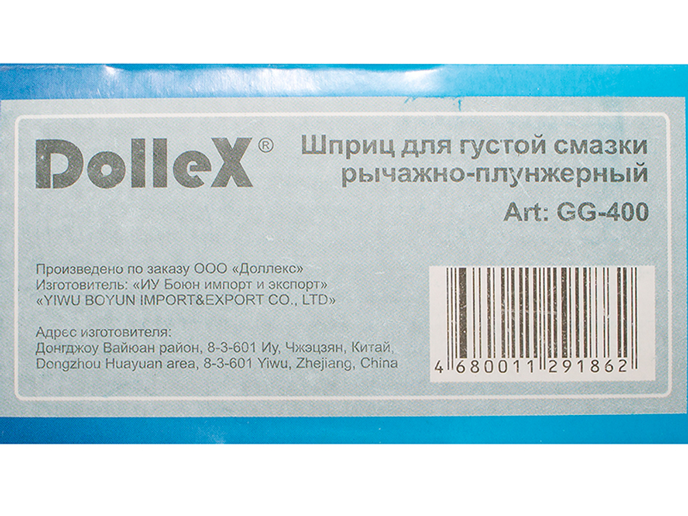 Шприц для густой смазки Dollex